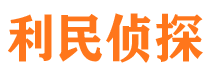 墨江侦探公司